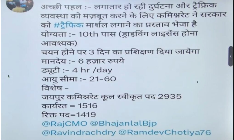 Jaipur Traffic Police Bharti 2025