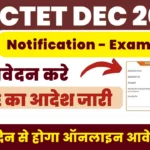 CTET December Exam 2025 Notification
