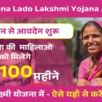 Haryana Lado Lakshmi Yojana Apply
