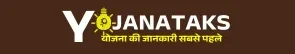 yojanataks.com