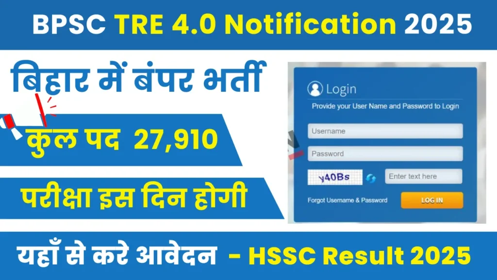 BPSC TRE 4.0 Notification