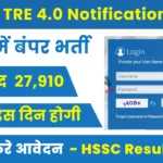 BPSC TRE 4.0 Notification