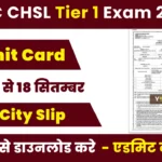 SSC CHSL Admit Card 2025 Direct Link