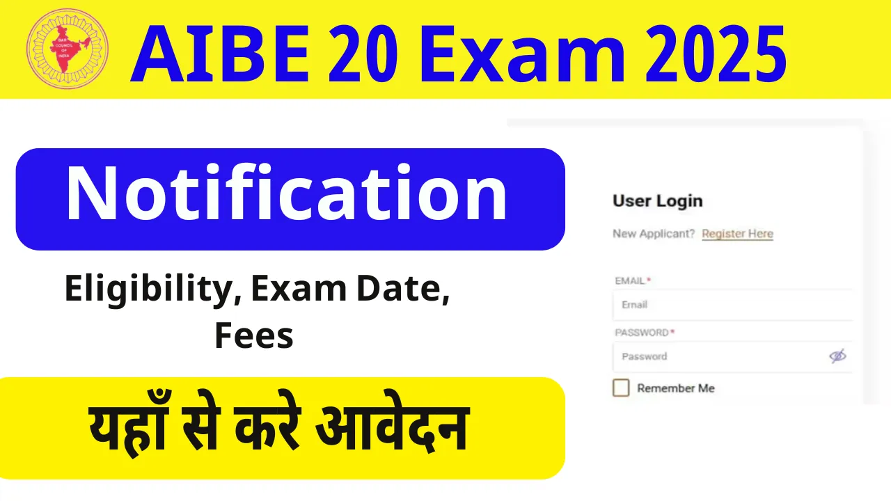 AIBE 20 Exam Kab Hoga 2025