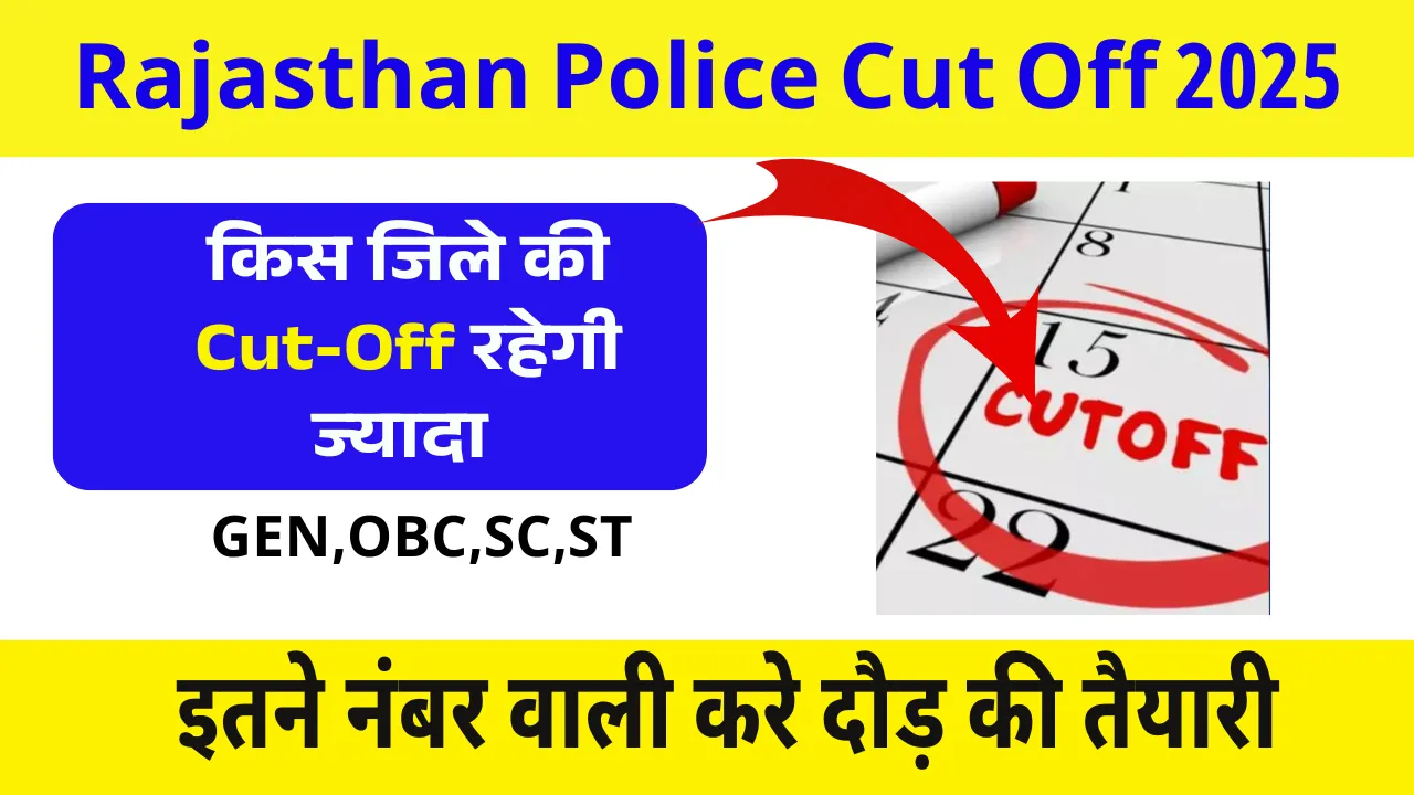 Rajasthan Police Cut Off Kitni Jayegi 2025