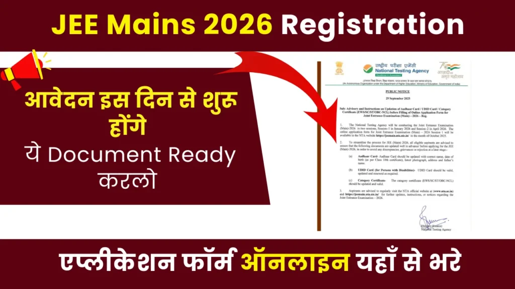 JEE Mains 2026 Registration