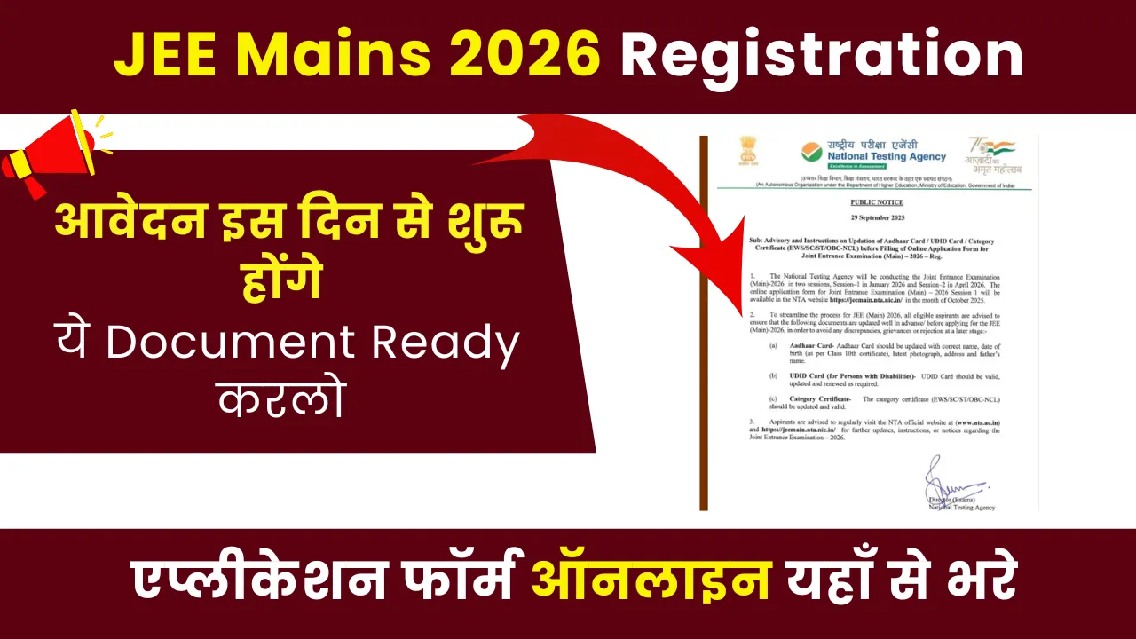 JEE Mains 2026 Registration