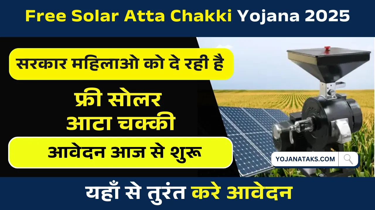 Free Solar Atta Chakki Yojana 2025