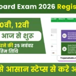 HBSE Board Exam 2026 Registration