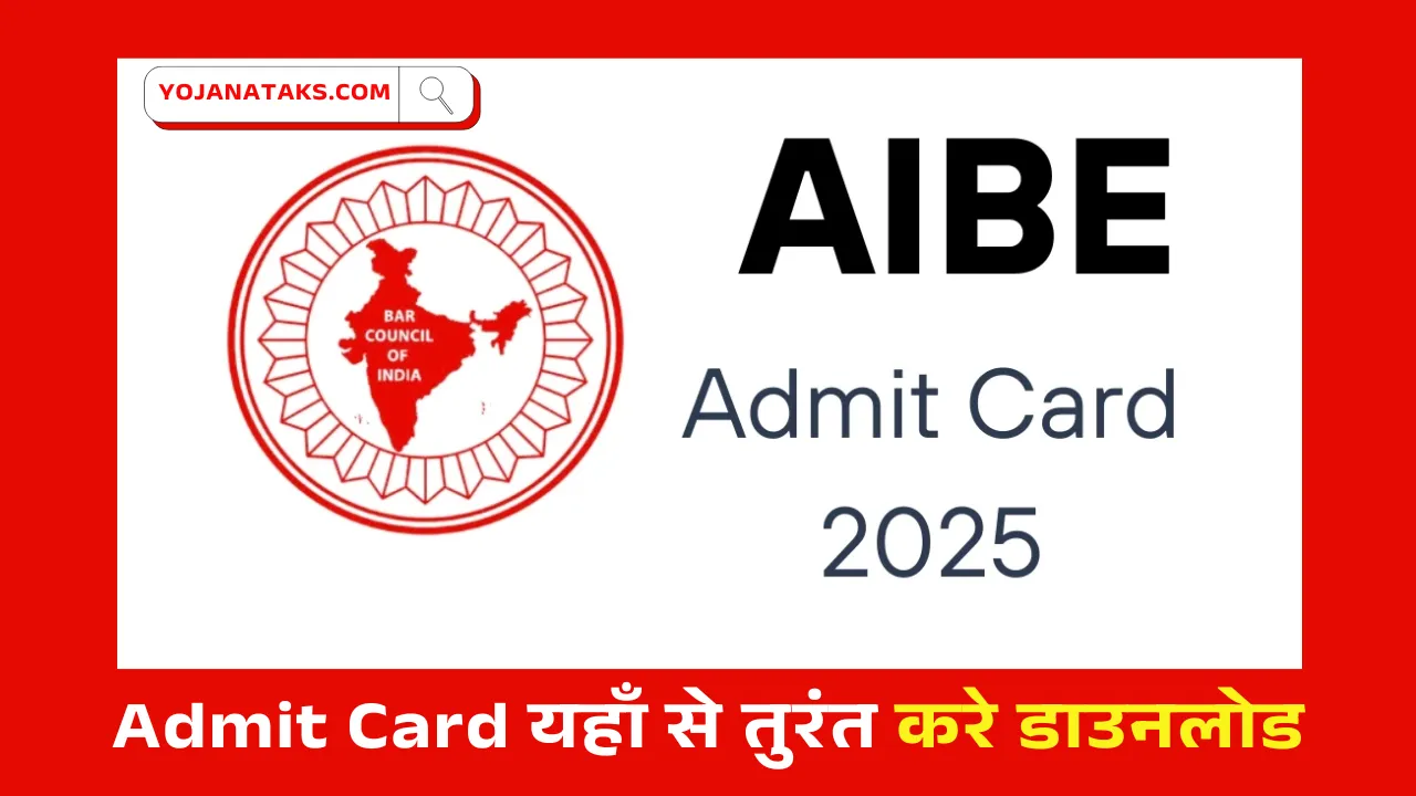 AIBE 20 Admit Card 2025