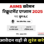 AIIMS CRE 4 Vacancy 2025