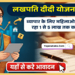 Lakhpati Didi Yojana 2025