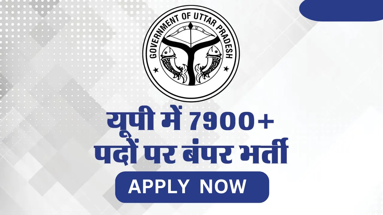 UP Lekhpal Bharti 2025