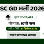 SSC GD 2026 Bharti Apply Online