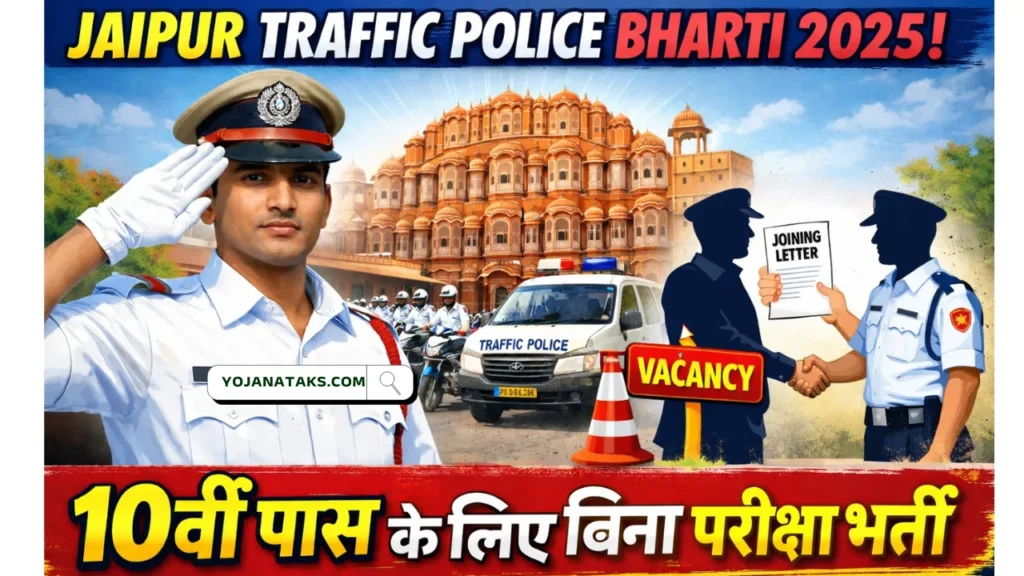 Jaipur Traffic Police Bharti 2025